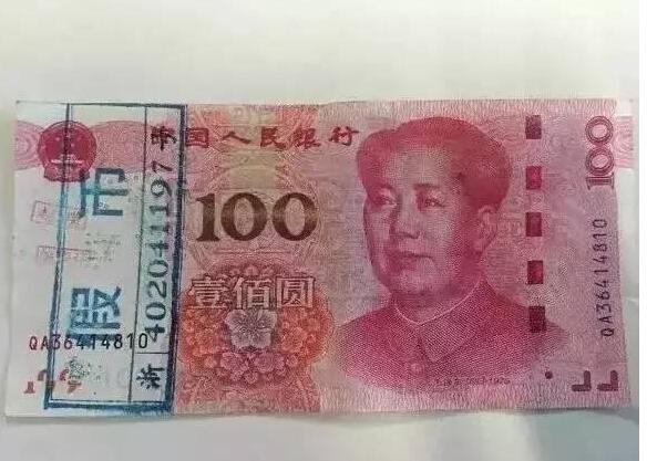 新版百元假币曝光请认准假币长啥样！