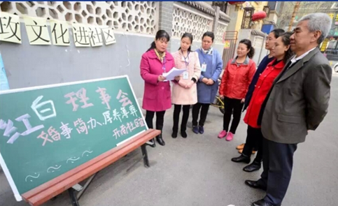 红白理事会合民意