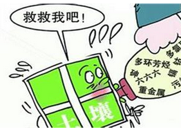 国内首次发布土壤污染治理与修复实行终身责任制管理办法