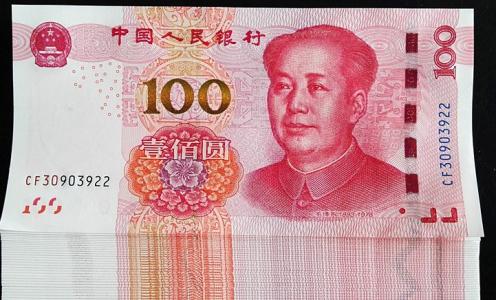 央行回应"第六套人民币将有1000元大额钞票"