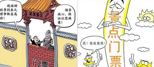 安徽多个景区酝酿门票涨价或打压居民出游欲望