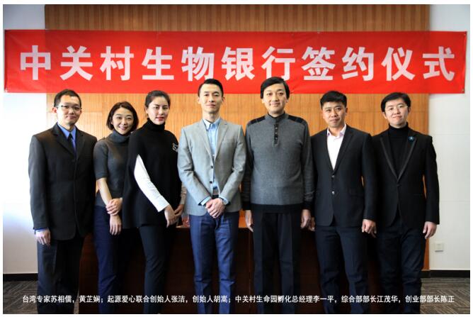 国内首家生物银行正式成立