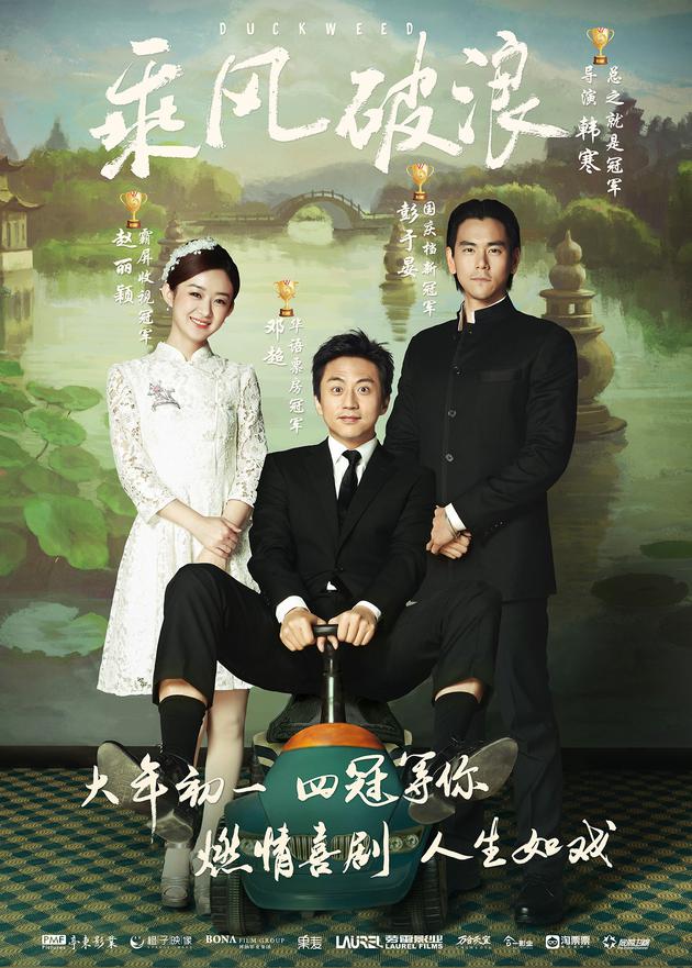 《乘风破浪》曝导演特辑韩寒幽默又暖心