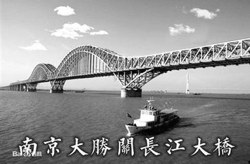 南京大胜关长江大桥去年获桥梁界的“诺贝尔奖”