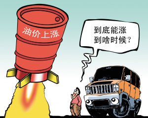 92#汽油“怒涨”3毛5!江苏油价迎四年来最大涨幅