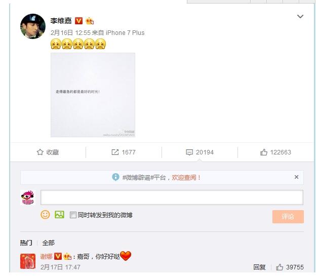 李维嘉发微博伤心感慨谢娜忙安慰：你要好好的