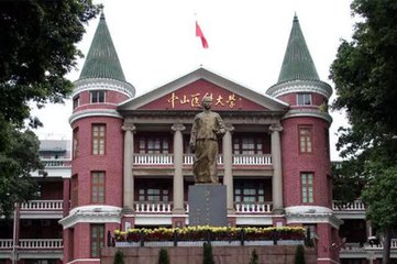 中山大学珠海校区和深圳校区要实施全球招才