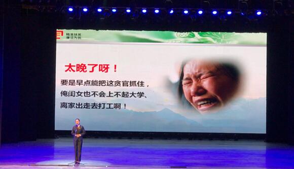 河南展开“精准扶贫廉洁为民”为专题警示教育活动