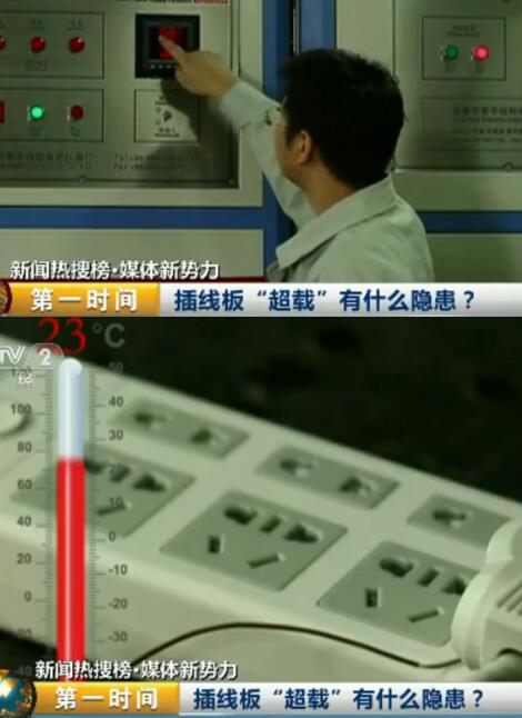 你家插线板“超载”了吗?这些电器都是用电大户要小心些