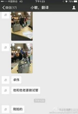 “第一狗仔”卓伟被偷拍疑是带妻泰国做试管婴儿