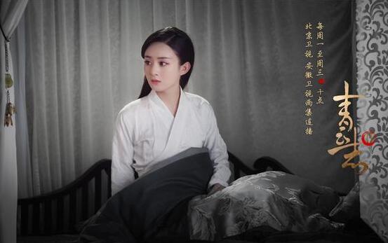 《青云志2》曝MV李易峰赵丽颖生死相隔虐恋扎心