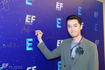 胡歌出席“无界梦想家”论坛分享学习精神