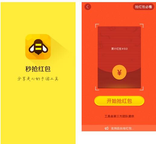 开挂软件能帮你抢包,也能偷你钱包