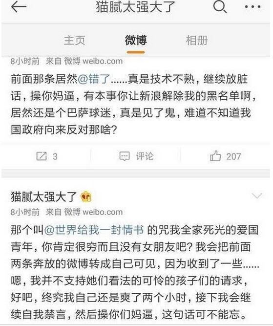 《择天记》作者爆粗力挺金泰妍鹿晗娜扎躺枪了