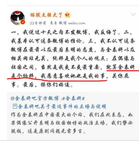 《择天记》作者爆粗力挺金泰妍鹿晗娜扎躺枪了