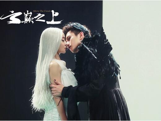陈晓献唱《云巅》插曲与袁姗姗扮演黑白天使