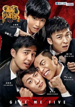 《高能少年团》王俊凯张一山变身帅气特工