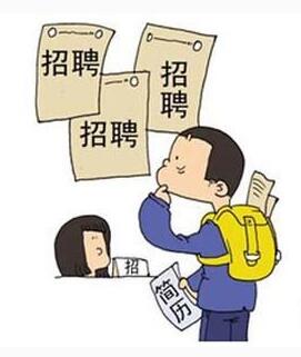 媒体:中国"95后"大学生走向职场选择回乡就业多