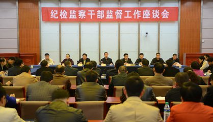 南昌:全市纪检监察机关执纪审查工作会议召开