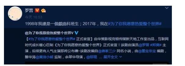 放飞自我又能怎样?郑爽仍戏约不断将和罗晋演夫妻