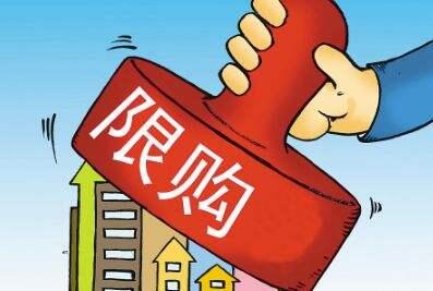 河北保定限购:主城区非本市户籍主城区限购一套