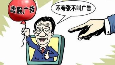 去年全国查虚假违法广告案2.3万件罚没款约5.6亿
