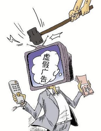 去年全国查虚假违法广告案2.3万件罚没款约5.6亿