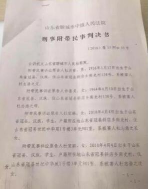山东公安厅回应"辱母杀人案":已派人赴当地核查