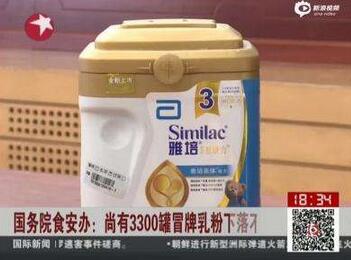 上海特大假奶粉案开庭1家公司11名被告人同时被诉