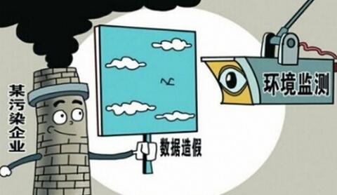 环保部通报18城空气质量督查结果:多企业数据造假
