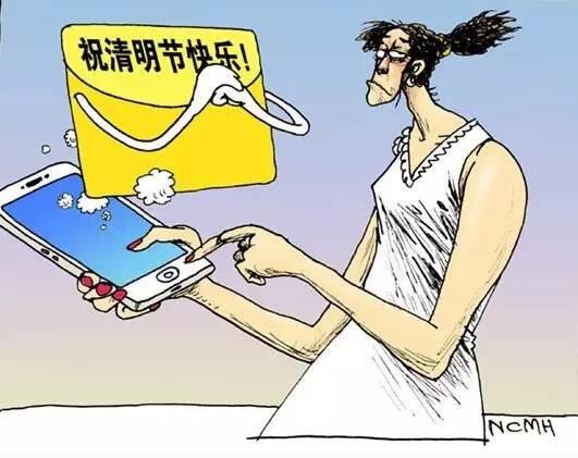 清明节可以互祝快乐么？专家称“可以说”