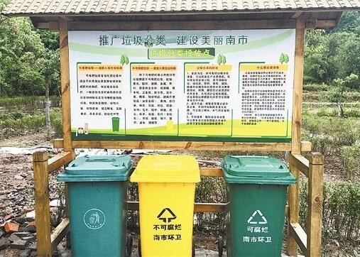 46城将实施生活垃圾强制分类居民可兑积分奖励