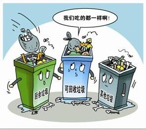 46城将实施生活垃圾强制分类居民可兑积分奖励