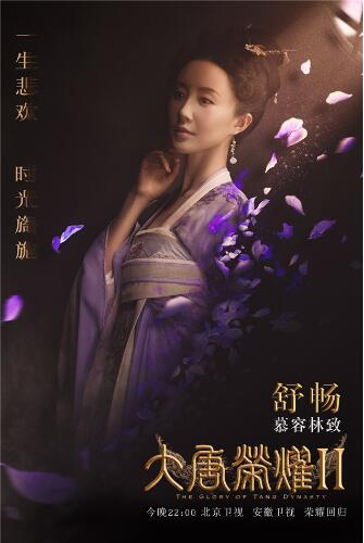 《大唐荣耀2》今日开播 景甜任嘉伦续写绝世虐恋