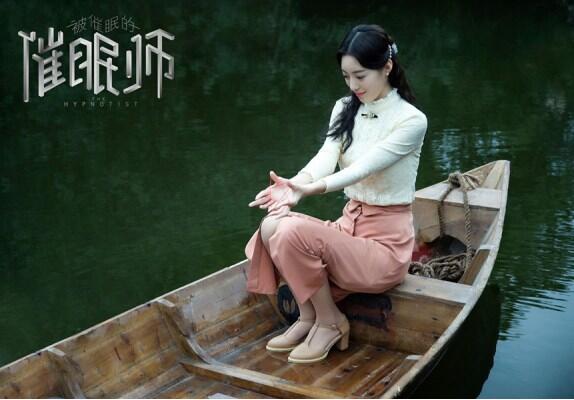 《被催眠的催眠师》曝人物预告催眠师带你入梦
