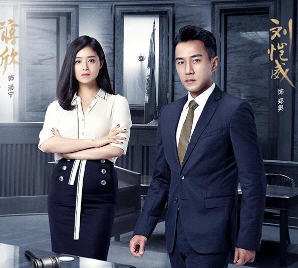 《继承人》曝职场双人海报刘恺威蒋欣有美剧范儿
