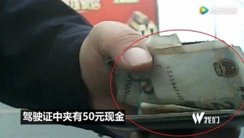 河南沁阳查实“交警收黑钱”涉事辅警被开除公职