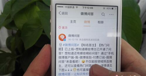 付费5000元换来四字答复你愿意花钱提问大V吗?