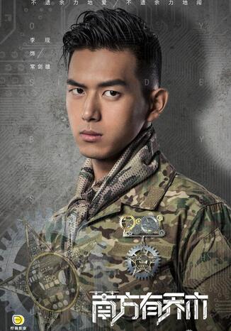《南方有乔木》曝阵容陈伟霆李现上演制服诱惑