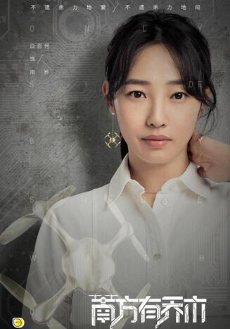 《南方有乔木》曝阵容陈伟霆李现上演制服诱惑