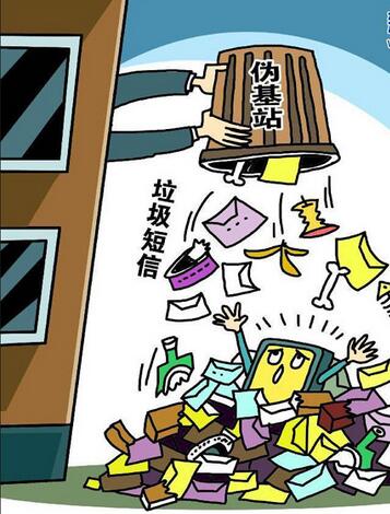 公安部打击伪基站集中收网行动实施揭示犯罪链条