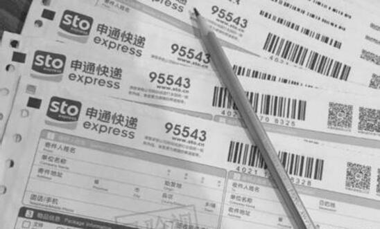 申通快递被爆随手丢弃底单 律师称该行为涉嫌违规