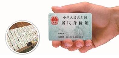 身份证应尽快做到注销立即生效