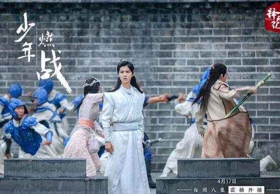 《择天记》曝海报417鹿晗娜扎率少年团将出发