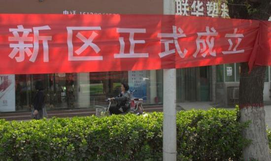 中国三大运营商将在雄安新区提前部署5G网络