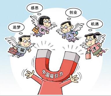 新中国成立以来最大规模海归潮形成达265万人