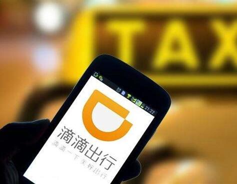 滴滴快车起步价上调至13元在京首推“分时计价”