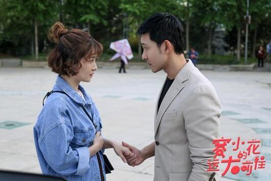 《赛小花》发片尾曲李晟魏千翔谱写北漂童话