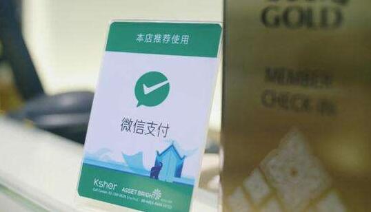 华媒:带来更多中国顾客微信支付实现泰国全覆盖