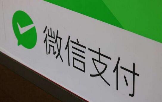 华媒:带来更多中国顾客微信支付实现泰国全覆盖